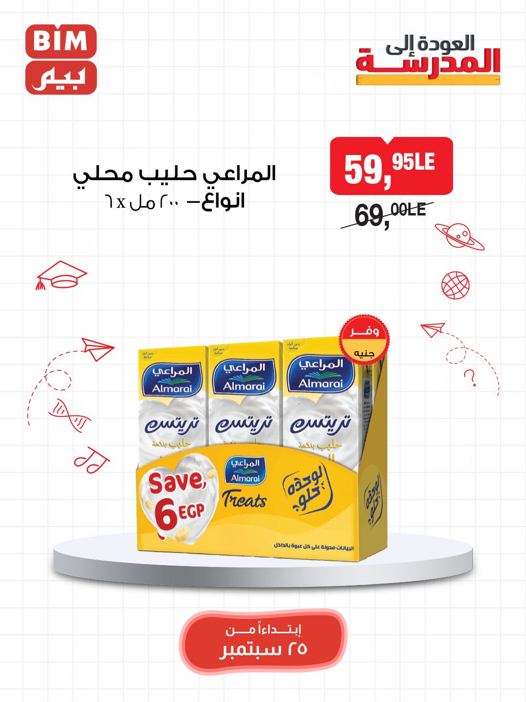 bim offers from 24sep to 7sep 2025 عروض بيم من 24 سبتمبر حتى 7 سبتمبر 2025 صفحة رقم 19